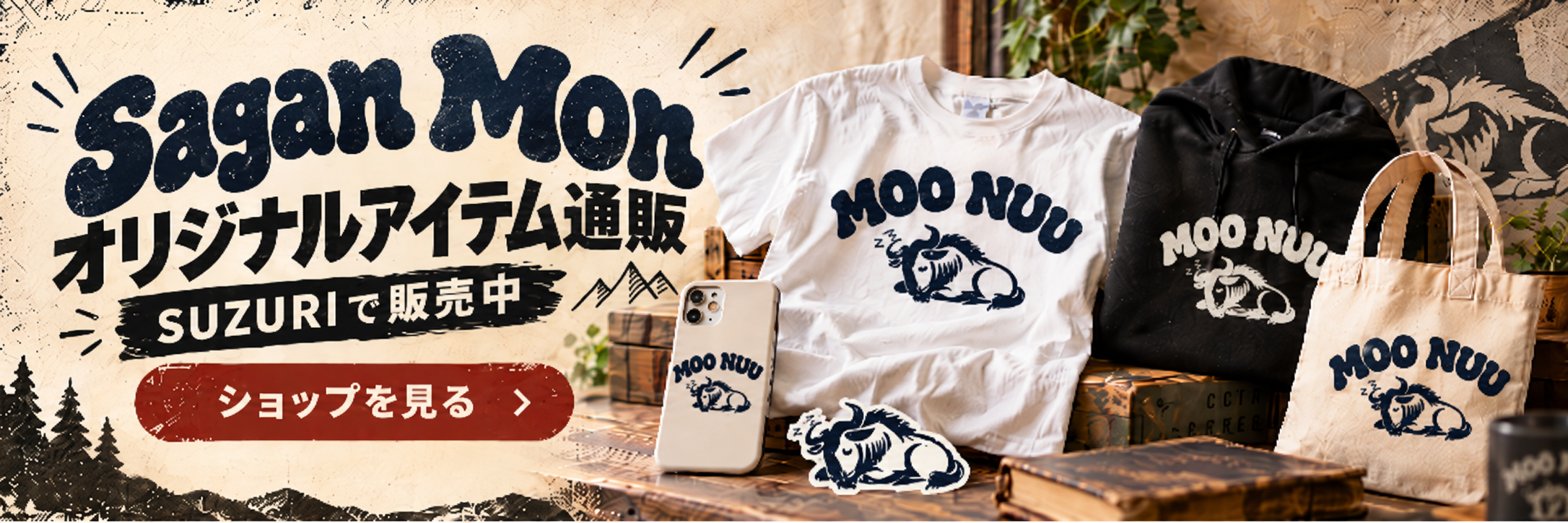 Sagan Mon オリジナルアイテム通販 SUZURIショップを見る