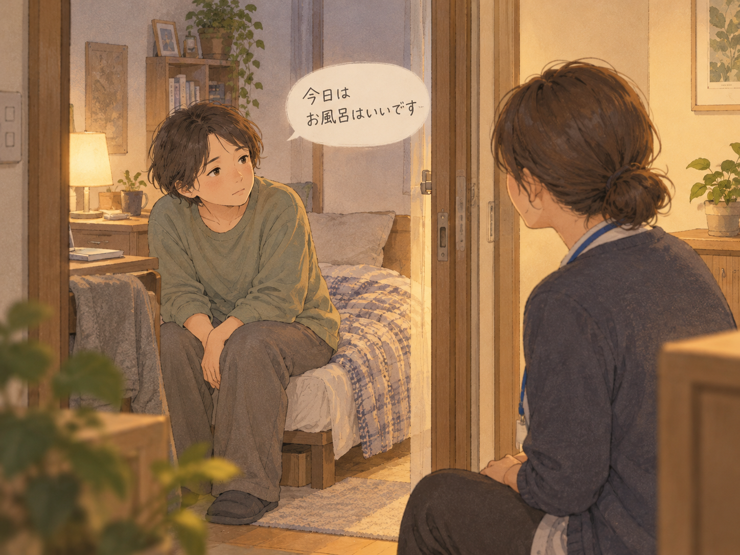 本人の入浴したくない気持ちや背景を考える場面のイラスト